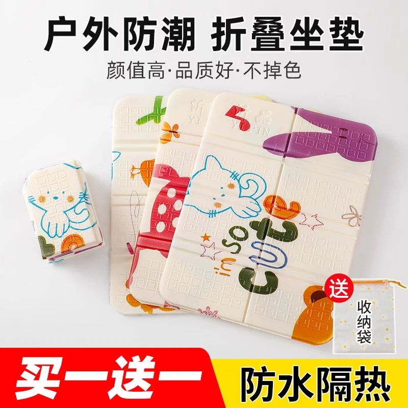 可折叠坐垫露营野餐便携垫加厚户外野餐垫防水防潮加厚草地垫优选