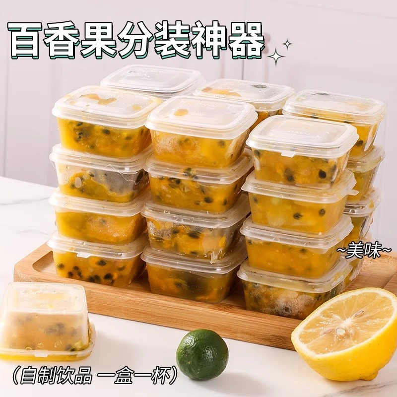 柠檬百香果分装盒一次性自制冰格模具保鲜布丁杯冰冻冰块模具盒