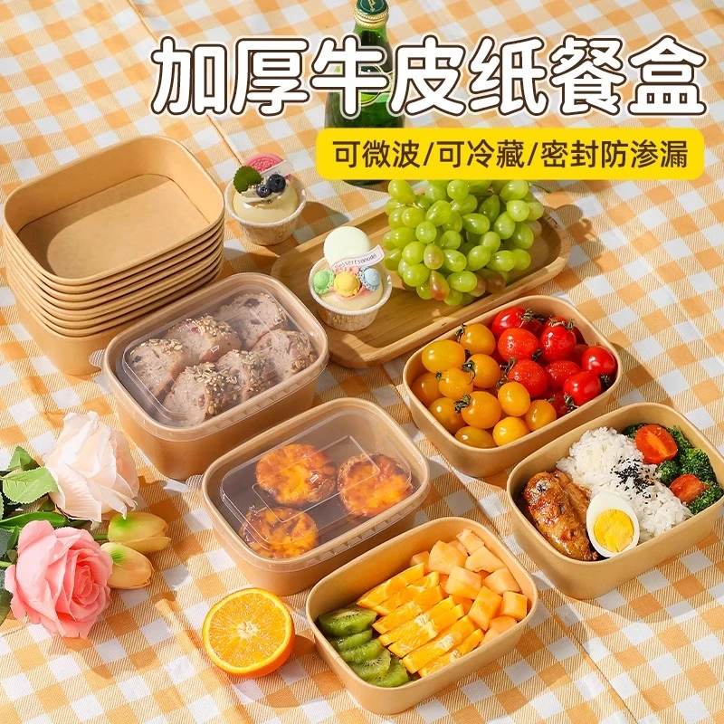 【大鑫专属 】一次性餐盒食品级牛皮纸饭盒户外露营便携饭碗野餐