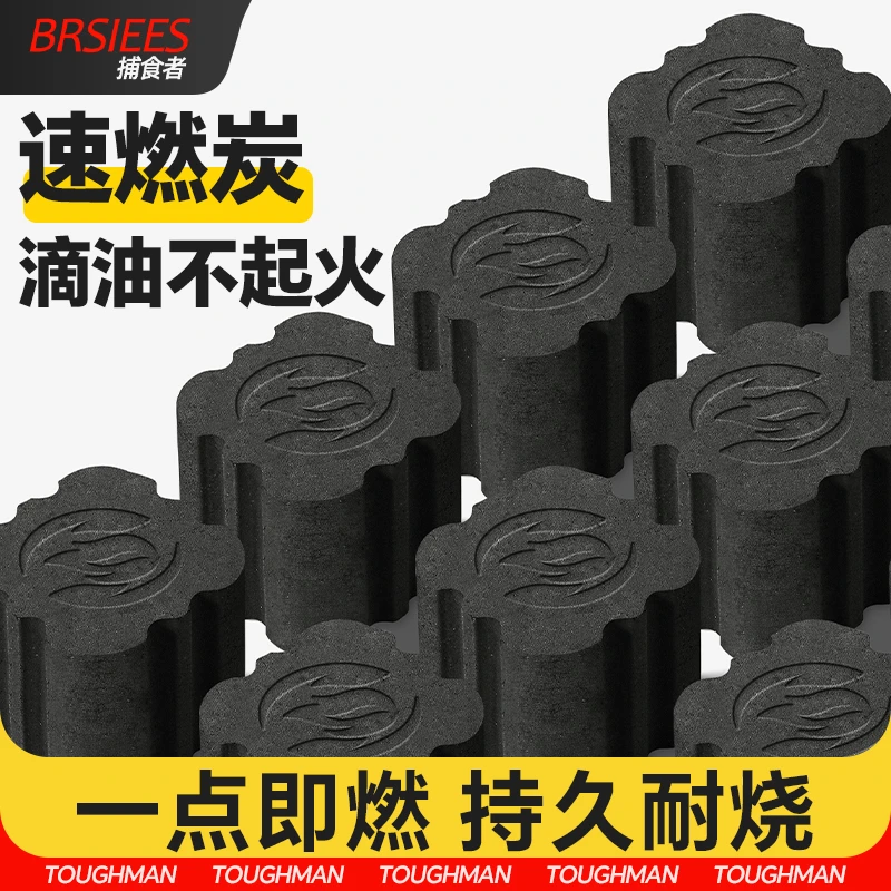 室内专用无烟炭一点就燃的烧烤炭速燃炭易燃环保烧烤专用无烟炭