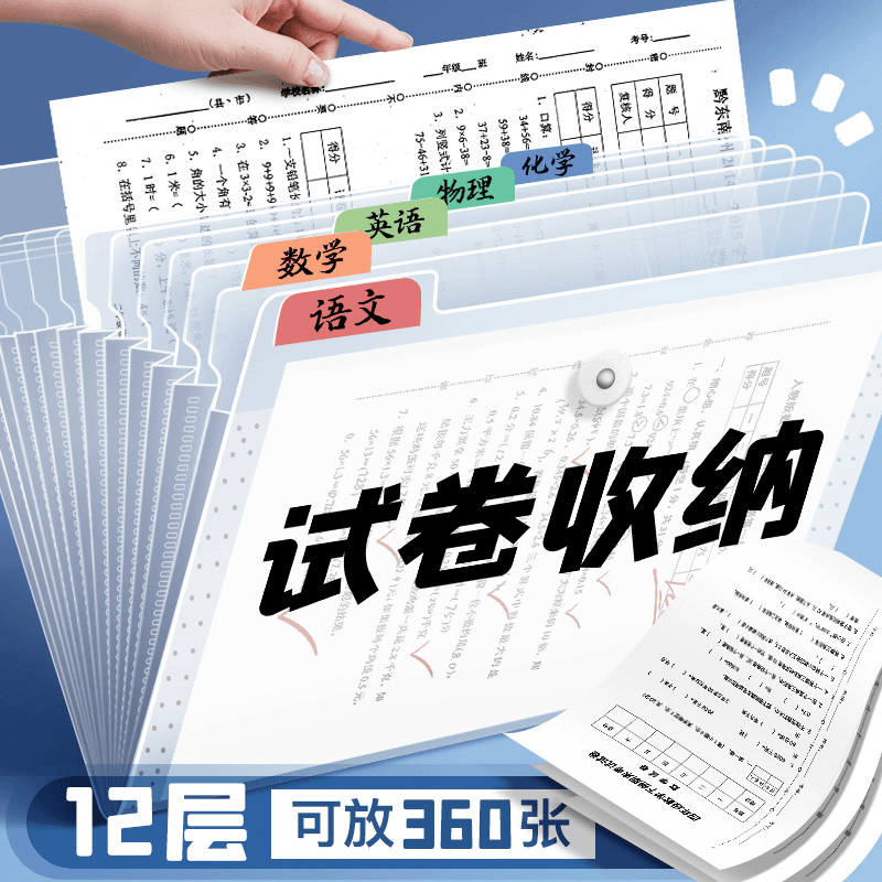 a4多层分类文件夹学生用透明插页风琴包简约收纳试卷夹子资料夹