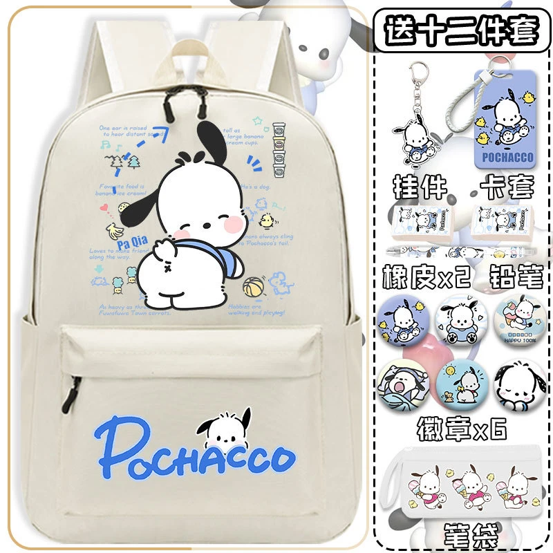 帕恰狗卡通书包联名小学生二三四五六年级双肩包初中生可爱高颜值