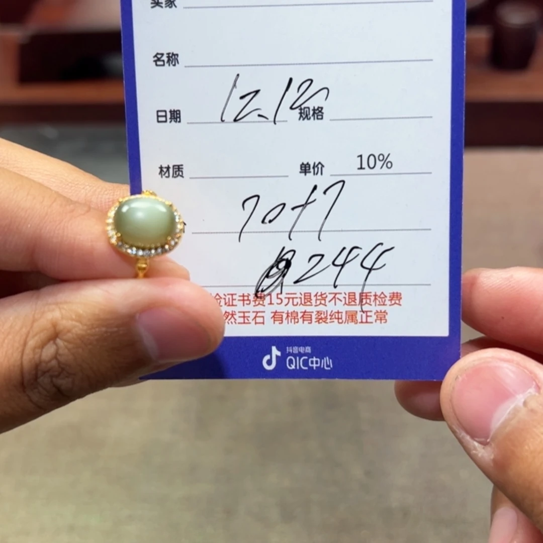 【闪购商品】和田玉戒指银S925镶嵌