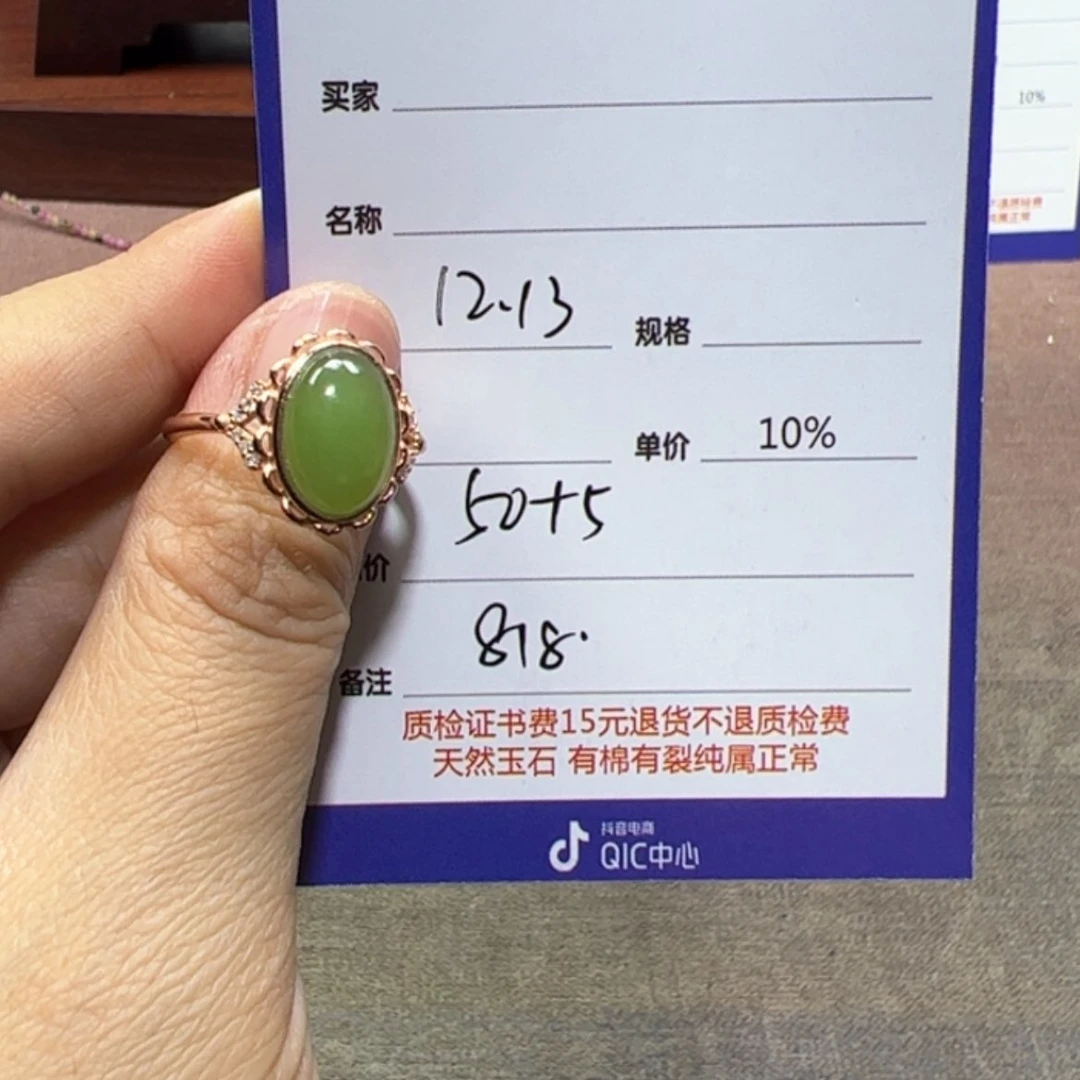 【闪购商品】和田玉戒指银S925镶嵌多样性发货，拍一发一