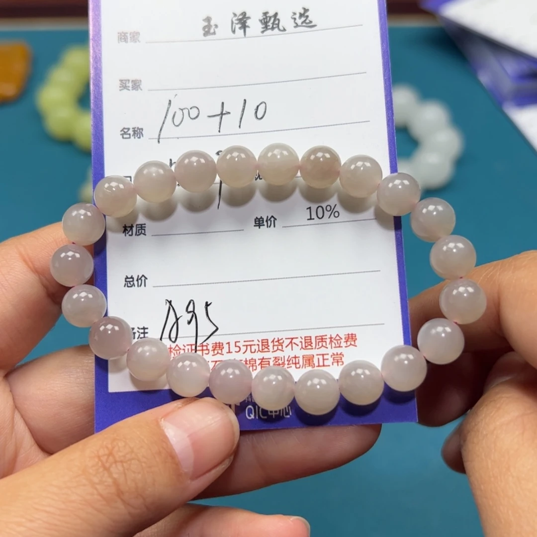 【闪购商品】和田玉手链未镶嵌