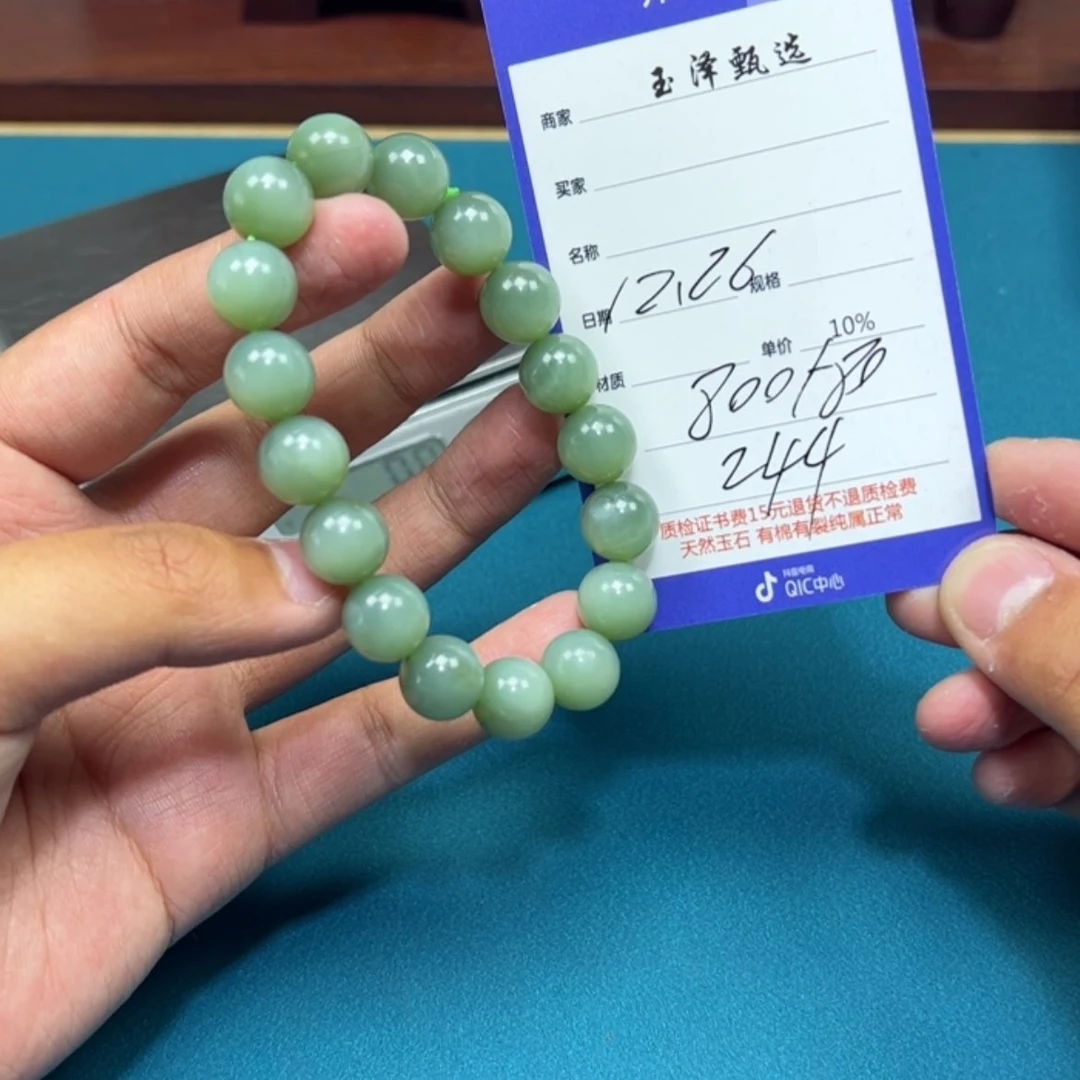 【闪购商品】和田玉手链未镶嵌多样性发货拍一发一