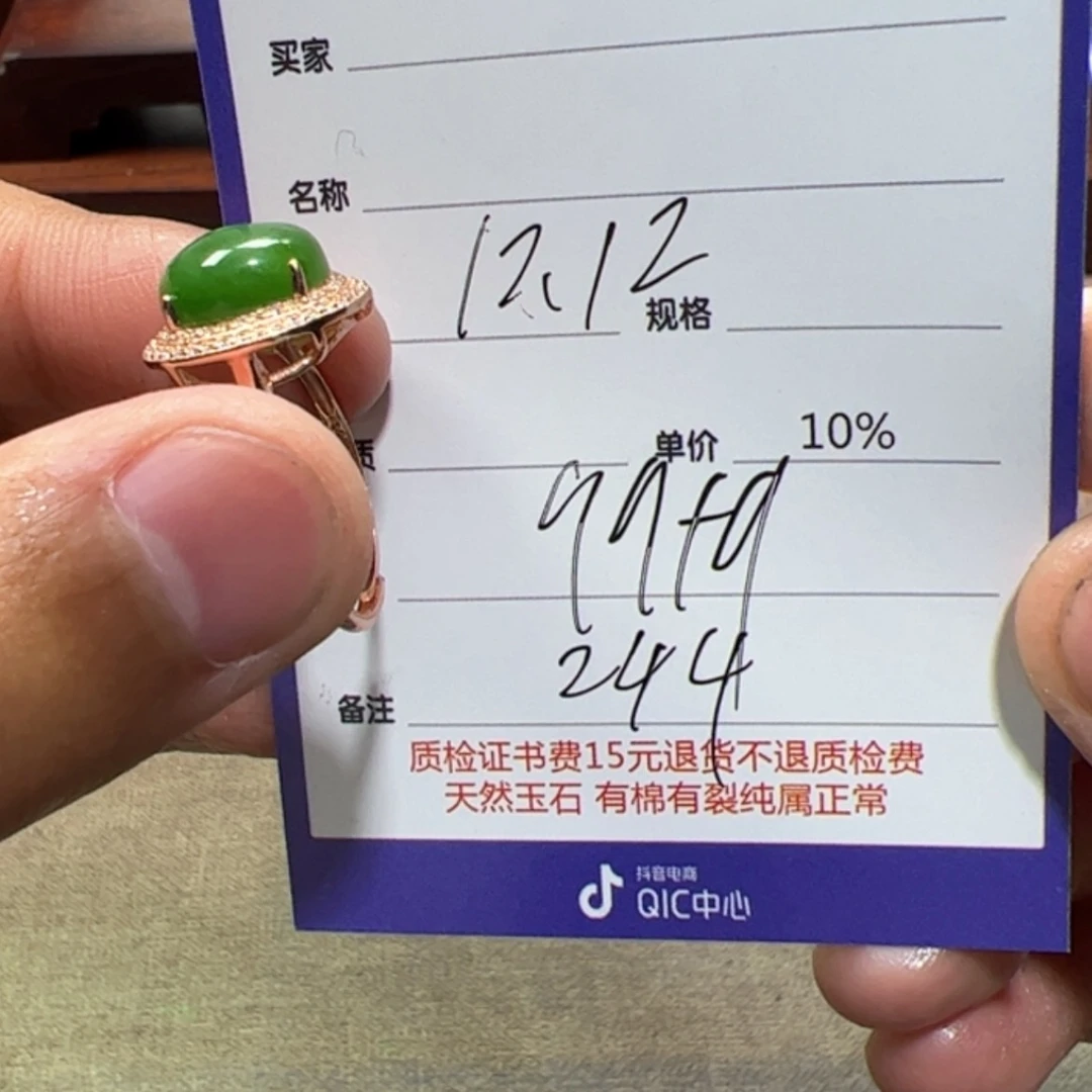 【闪购商品】和田玉戒指银S925镶嵌多样性发货拍一发一