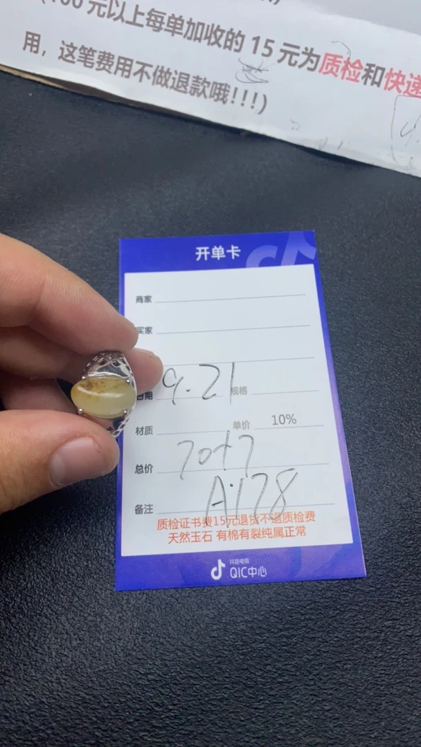 和田玉戒指111111