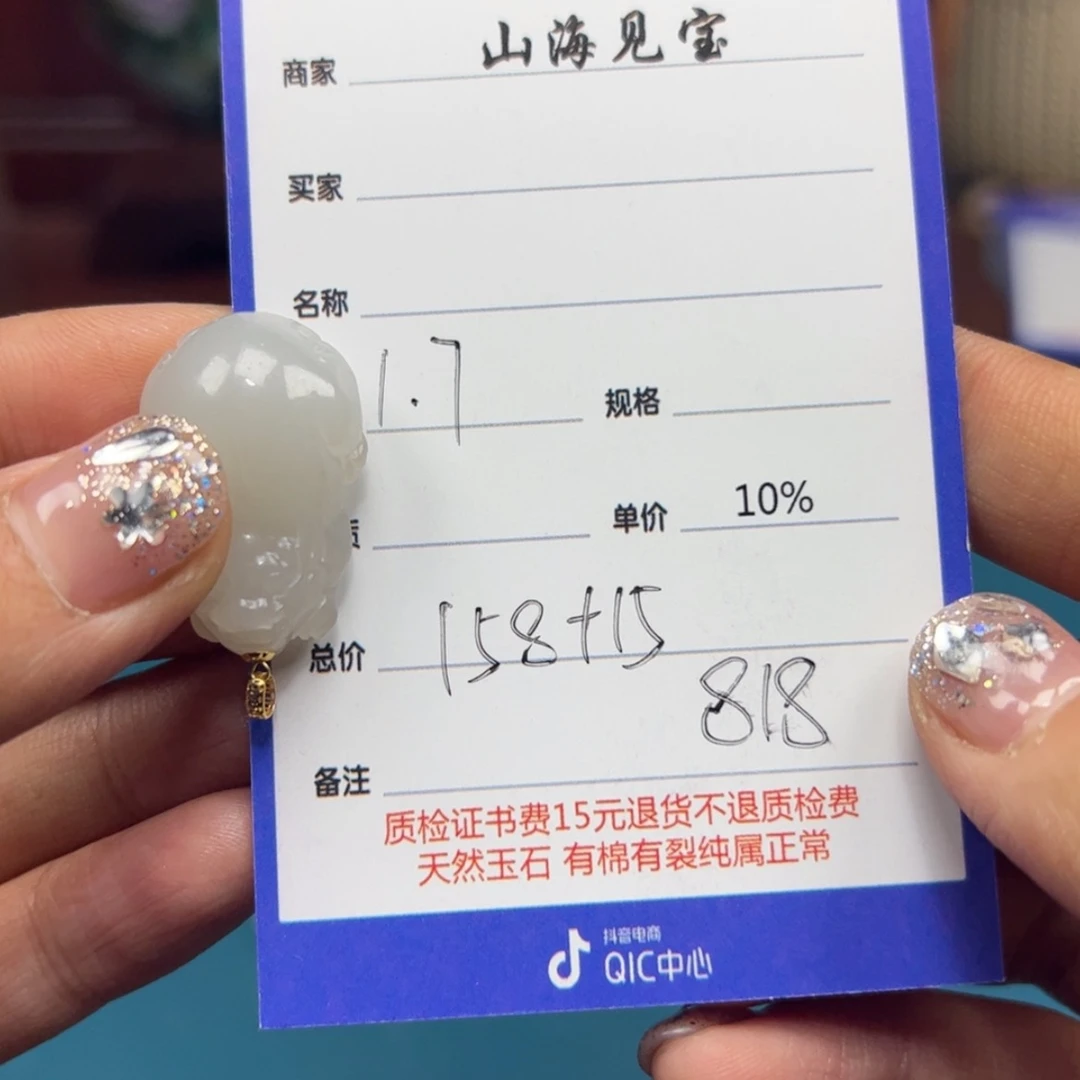 【闪购商品】和田玉挂件18K金镶嵌
