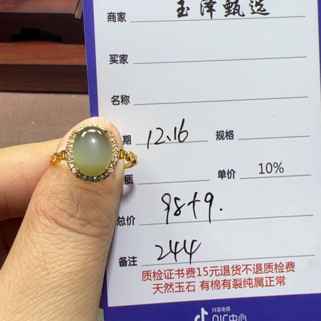 【闪购商品】和田玉戒指银S925镶嵌多样性发货，拍一发一