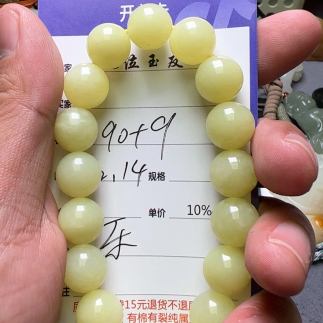 【闪购商品】和田玉手链未镶嵌