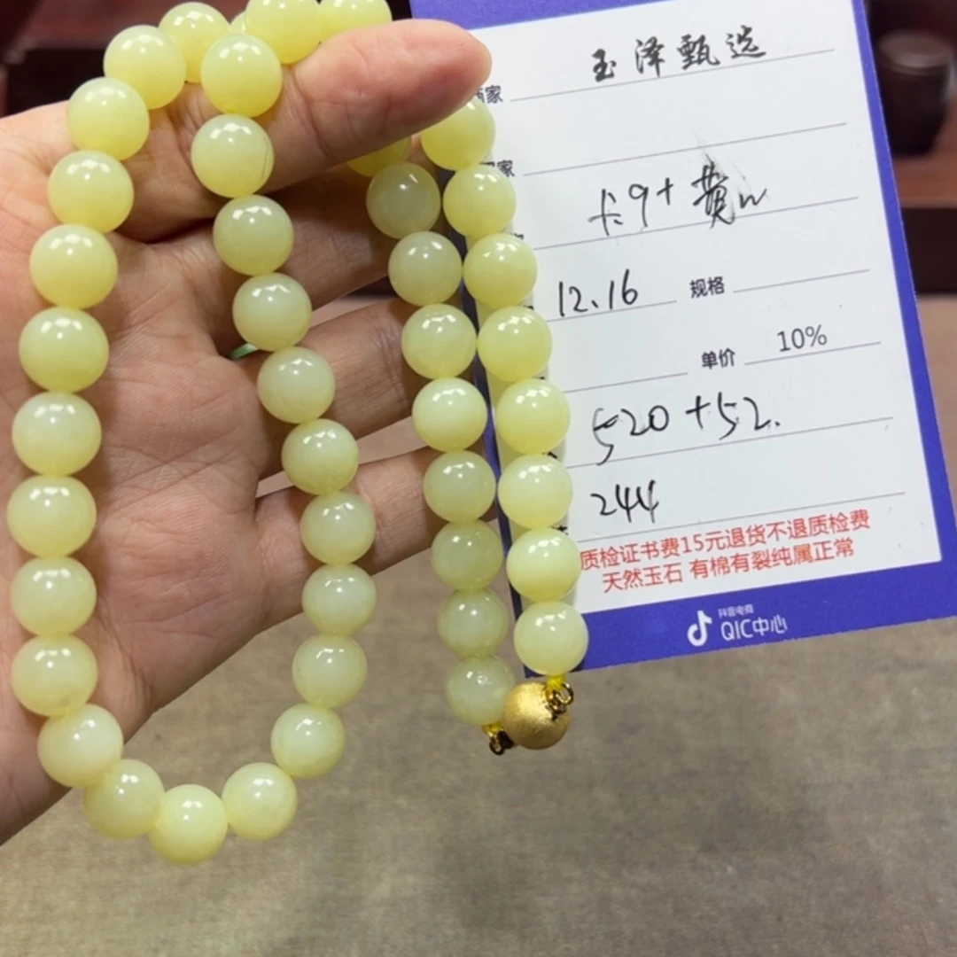 【闪购商品】和田玉手串未镶嵌多样性发货，拍一发一