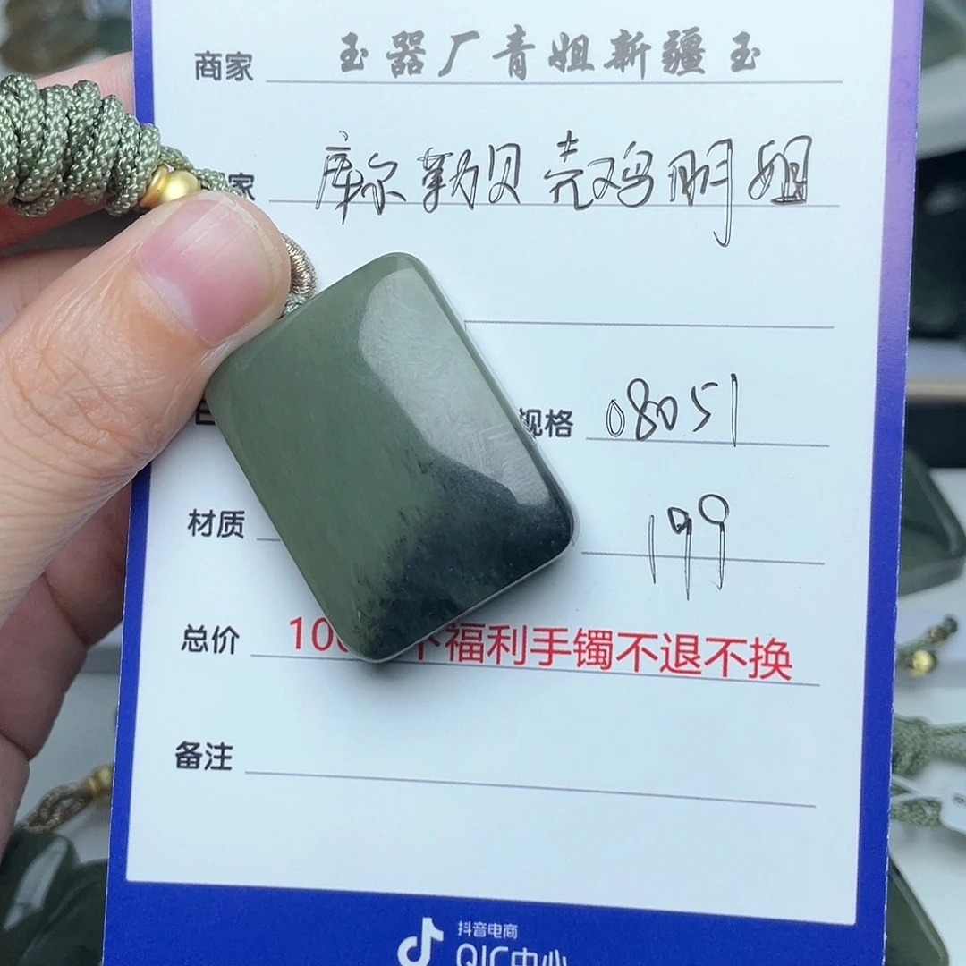 和田玉颈饰未镶嵌库****姐