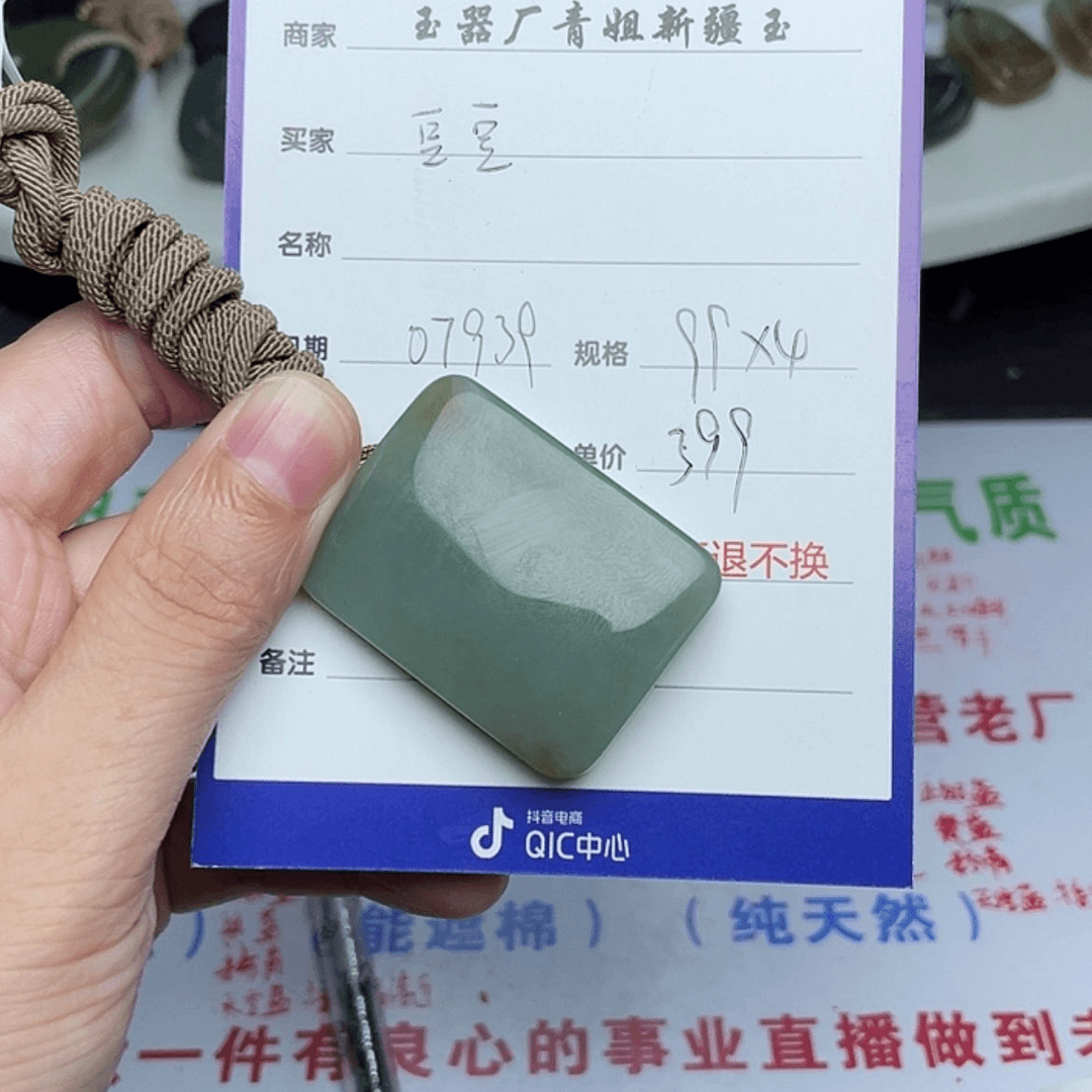 【闪购商品】和田玉（糖玉）颈饰未镶嵌豆*