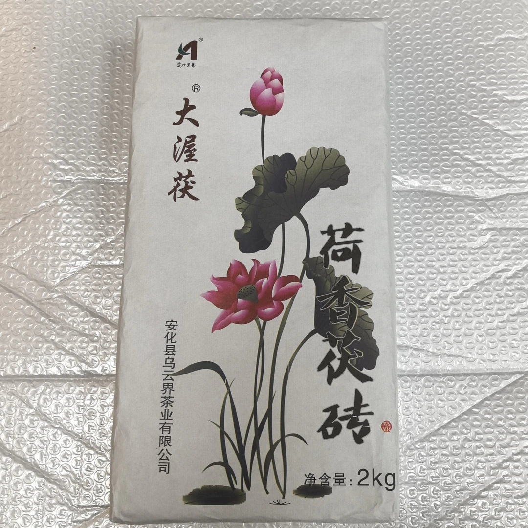 安化黑茶春季原料2018年机压荷香茯茶2024年出厂