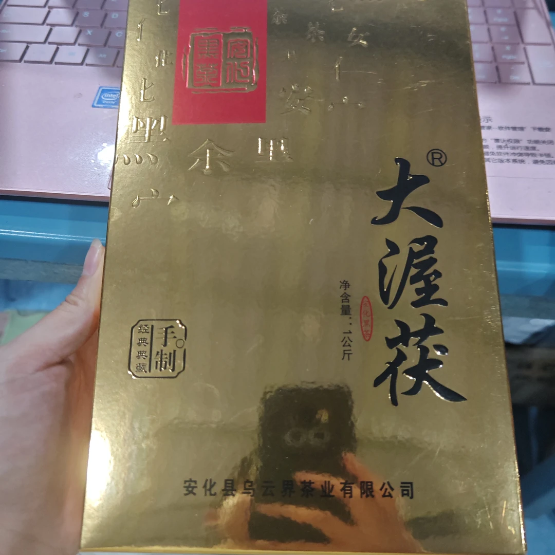 大渥茯安化黑茶春季原料 2018 年手筑茯砖 1000 克一砖（金卡盒)