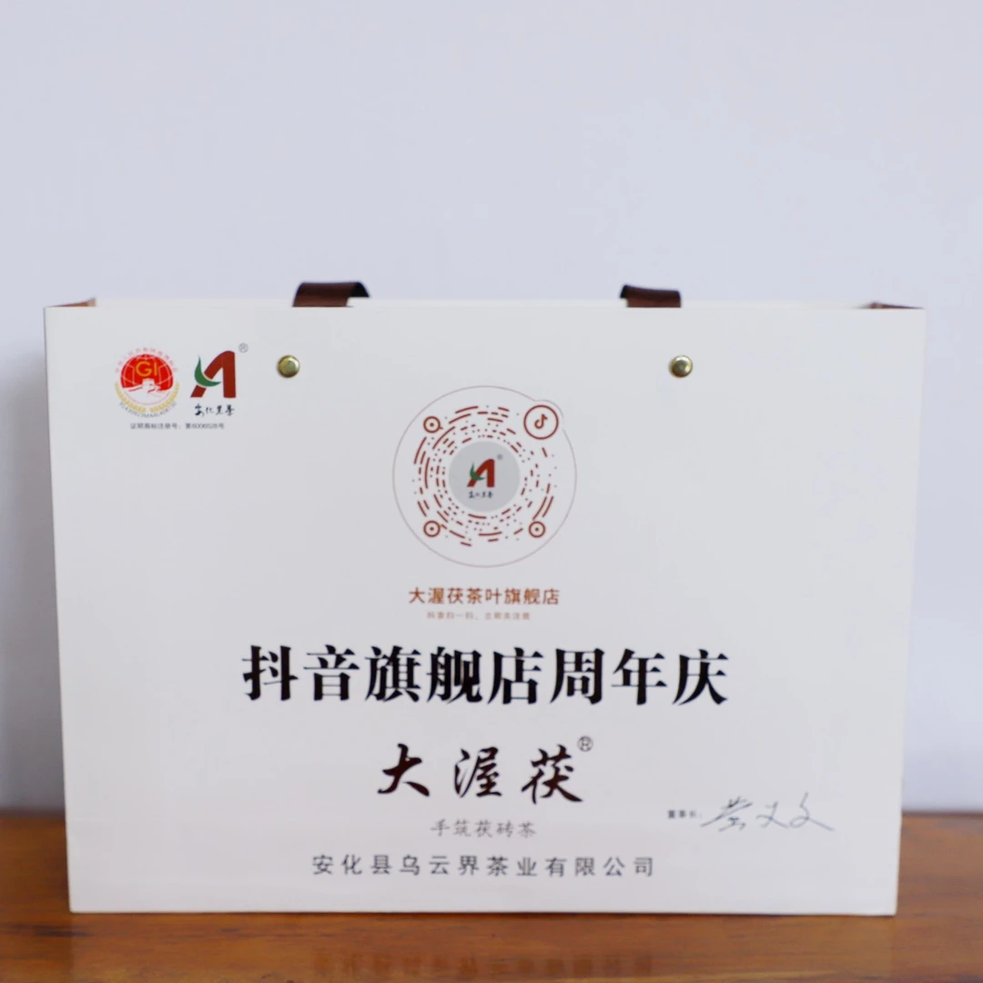 安化黑茶大渥茯周年庆2018年一公斤荒野原料手筑茯砖