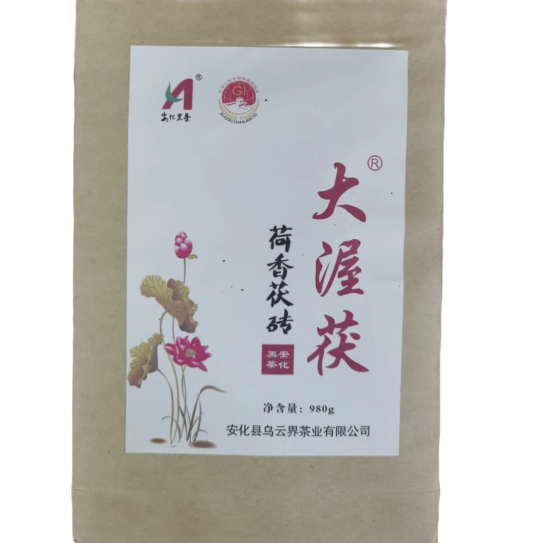 安化黑茶大渥茯2017年980克优质手筑荷香茯砖袋装