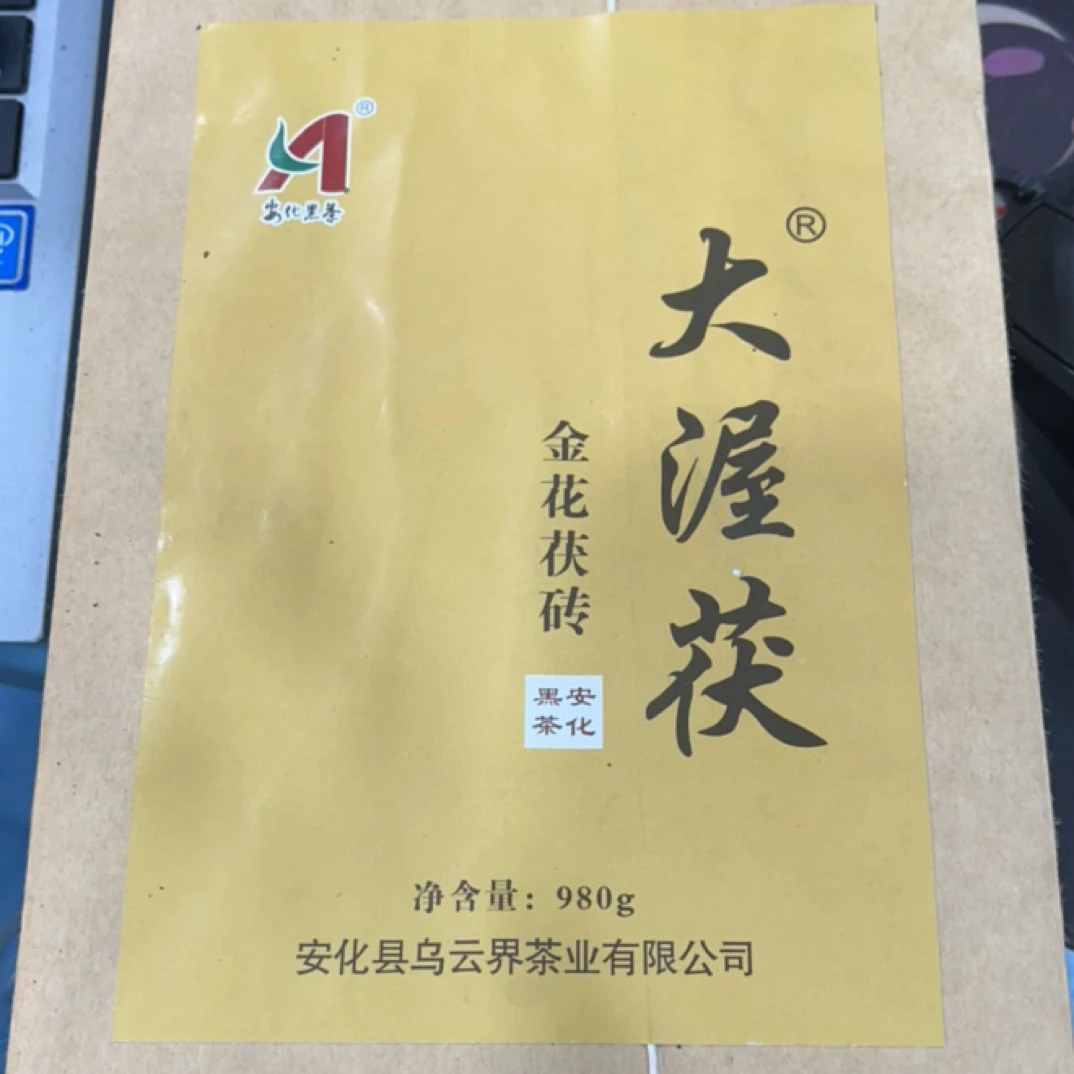 大渥茯安化黑茶2013年原料2019年制作金花茯砖