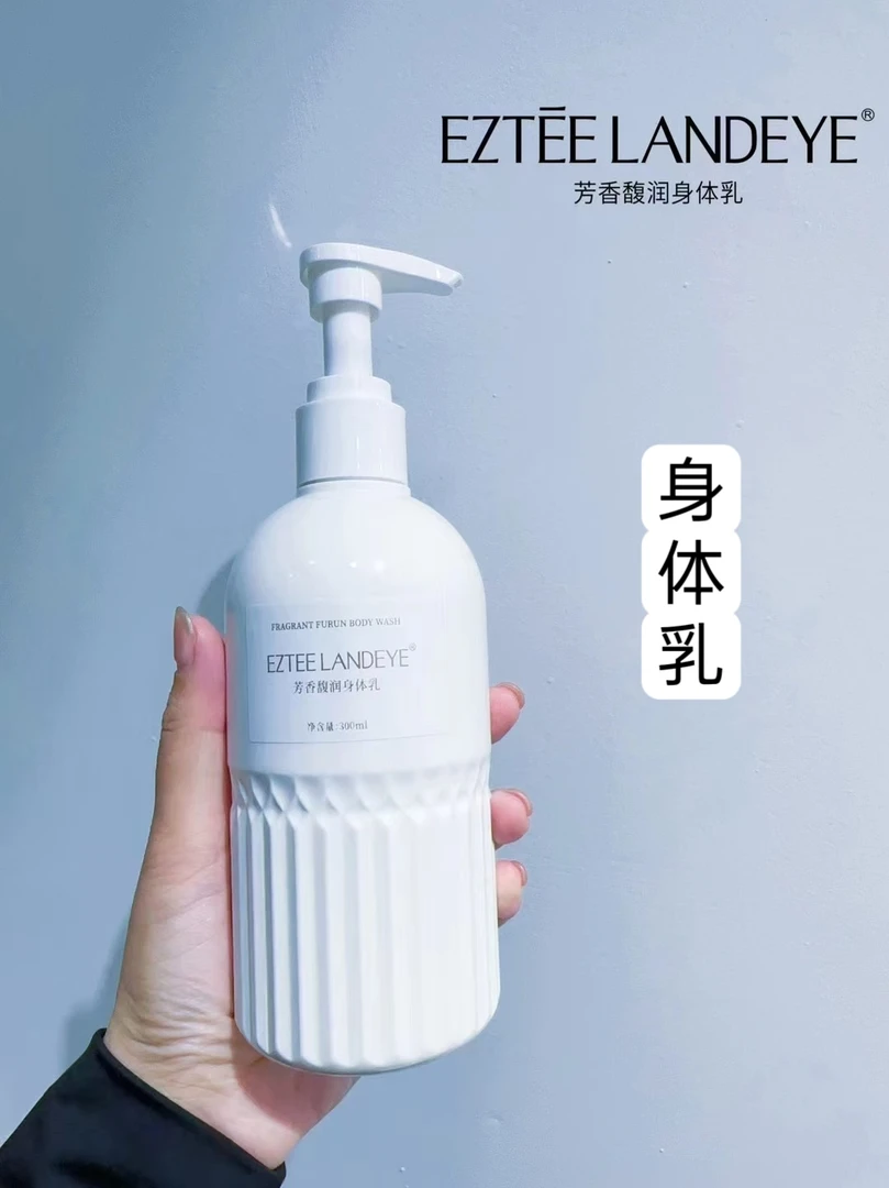 芳香馥润身体乳保湿滋润补水持久留香润肤乳全身可用秋冬新款