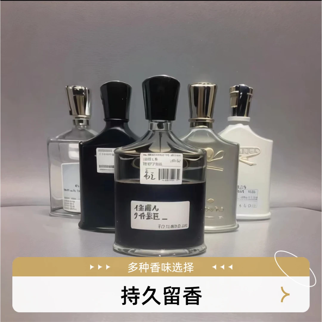 【刘十九家】拿破仑 银色山泉 爱尔兰漫步 绯红燃情 香薰喷雾