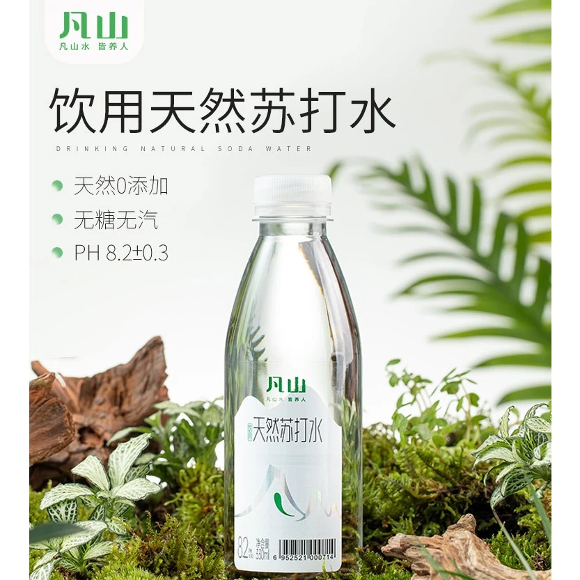 凡山 天然苏打水330ml*12瓶整箱发弱碱性PH8.2稀缺水源厂家直销