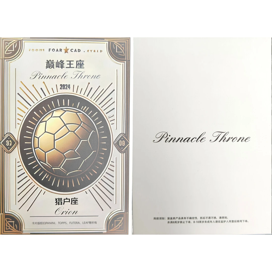 【MJ美集球星卡】巅峰王座系列2023体育潮玩【盲盒】【代拆 】【猎户座】