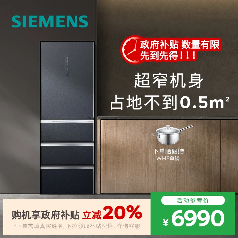 【西子冰箱】百变储鲜多冰箱406L超薄嵌入649C