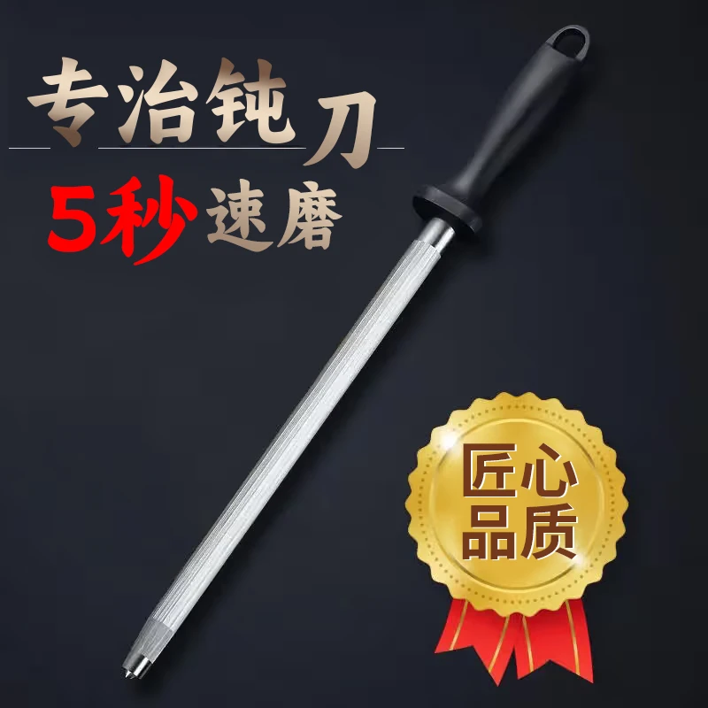 铁鑫匠高碳钢磨刀棒5秒速磨厨房工具黑色手柄磨刀神器家用磨刀条