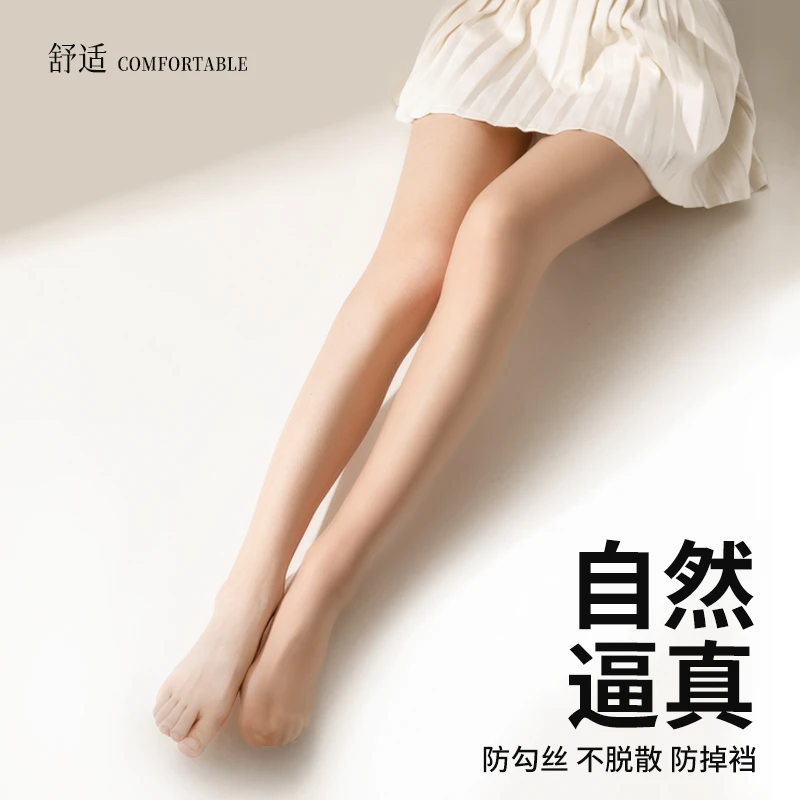 【拍一发三】丝袜女防勾丝不掉档黑肉色薄款连体美腿打底袜子夏季