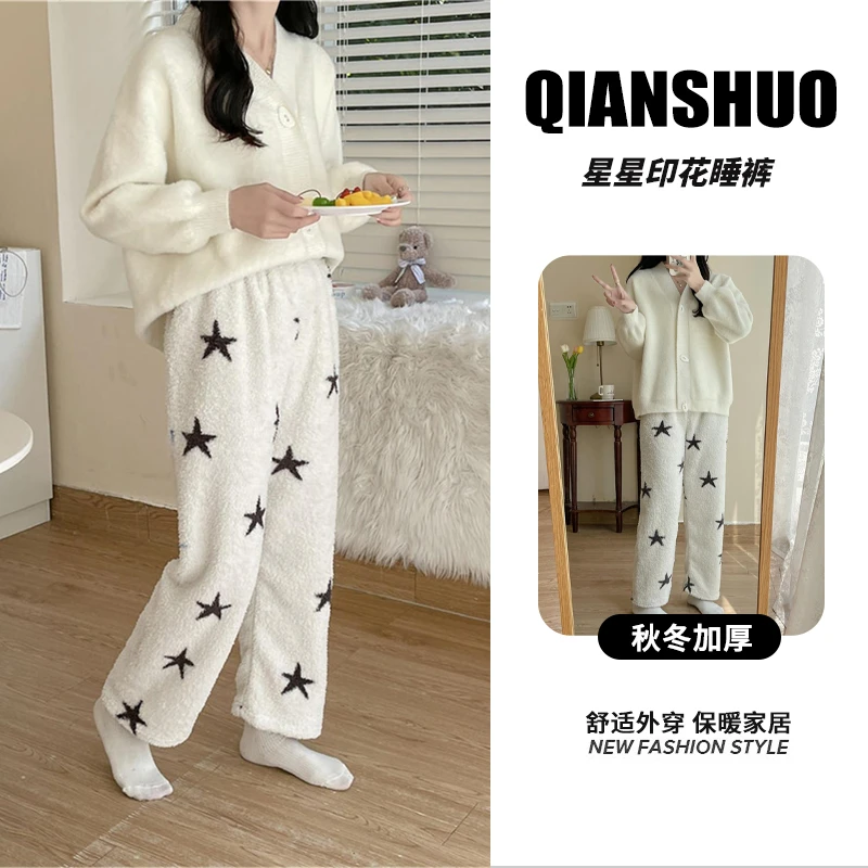 千朔秋冬款星星印花长毛绒睡裤女宽松保暖加厚家居裤可外穿遛弯裤