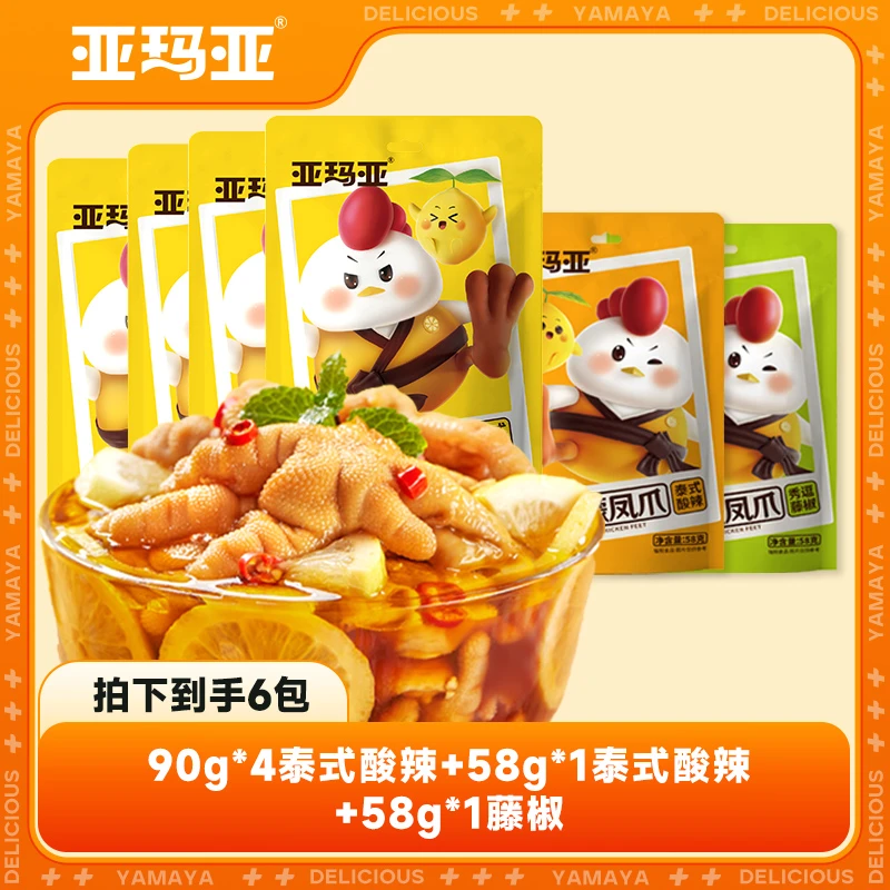 【无骨纯享】到手6大包共534g亚玛亚网红柠檬凤爪办公室解馋小零食