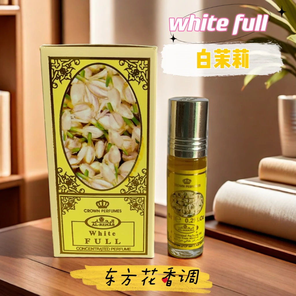 迪拜香精Al-Rehab白茉莉香水精油white full清淡茉莉花香滚珠学生