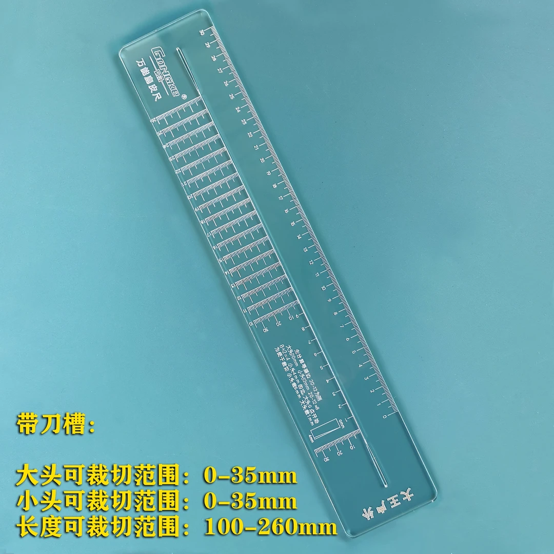 正品弓客万能锥度尺