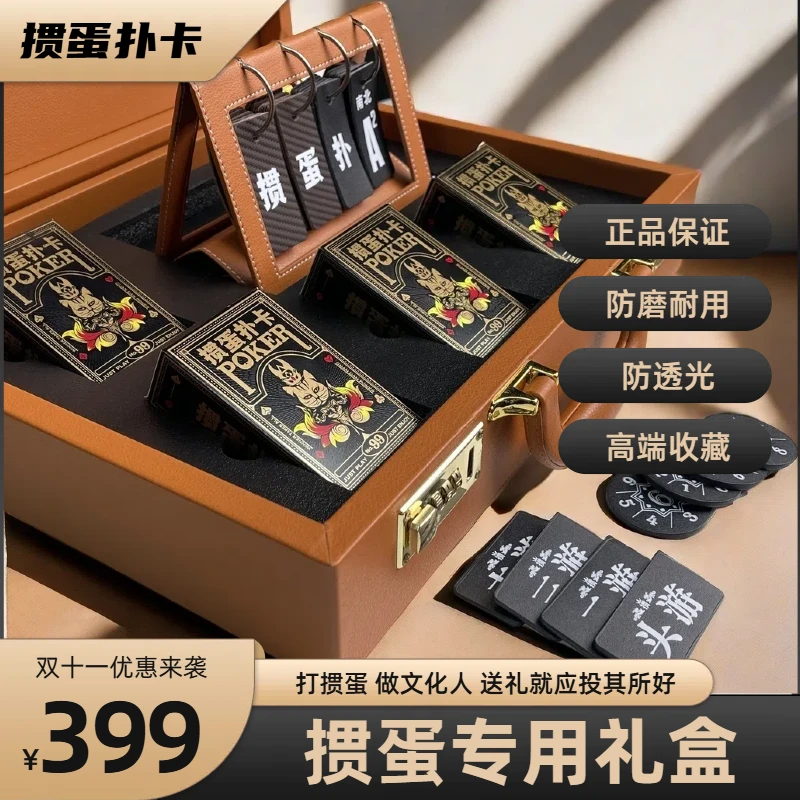 掼蛋扑克高端真皮礼盒装德国黑芯纸防透光8副装年货送礼伴手礼