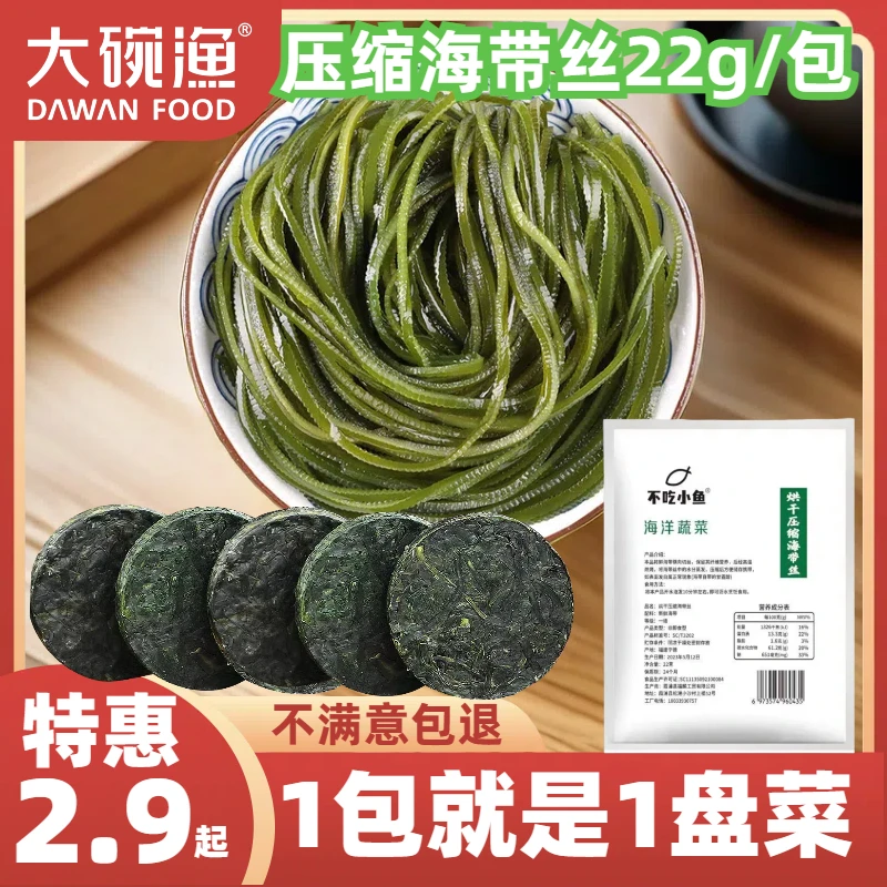 压缩海带丝小包装22克压缩海带丝正宗霞浦压缩海带丝正宗厚干海带