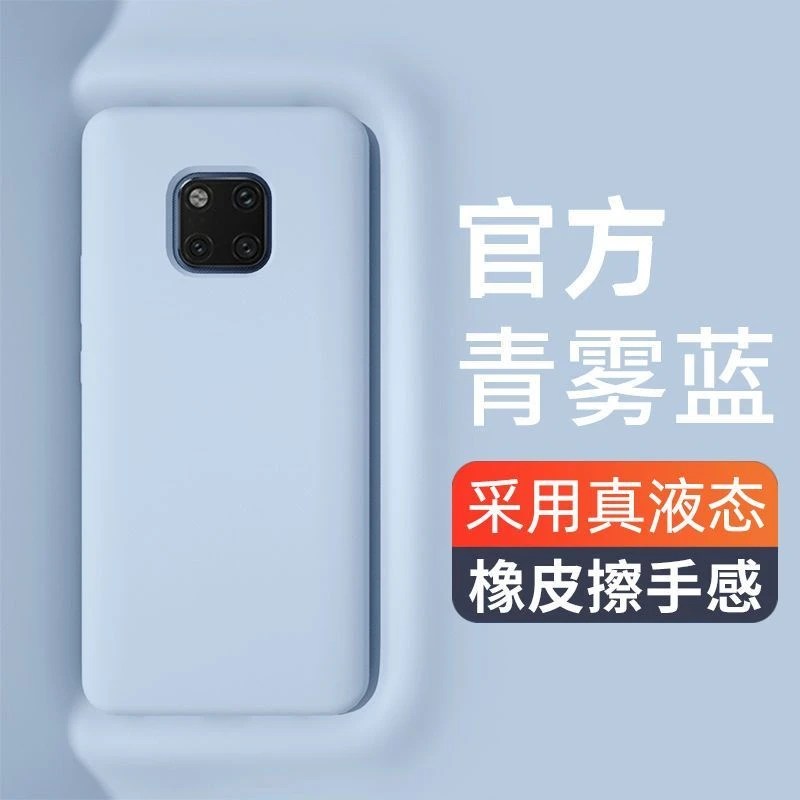 硅胶华为mate20pro手机壳新款高级液态纯色mate20RS保时捷软壳款