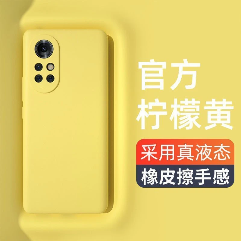 硅胶华为nova8手机壳新款高级液态纯色简约防摔橡皮擦软壳不卡膜