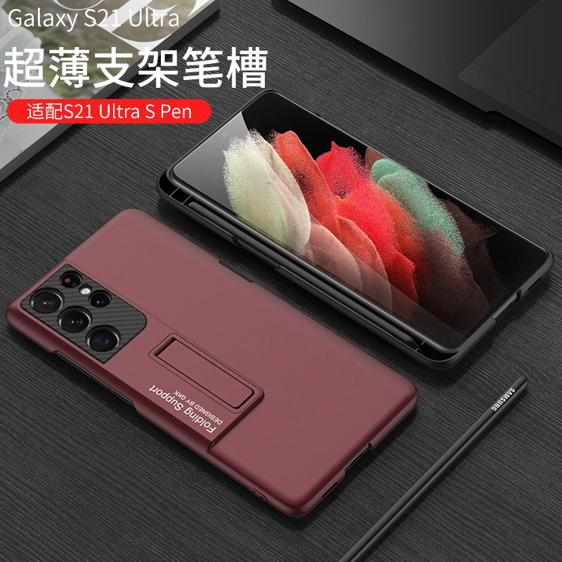 新款适用三星s21ultra支架手机壳个性侧边笔槽创意pc硬防摔壳磨砂