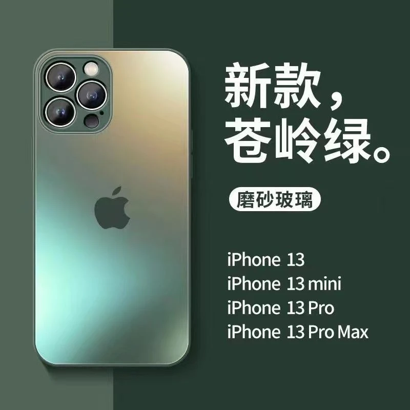 苹果13手机壳磨砂玻璃iPhone14promax新款12防摔11苍岭绿XR高级XS