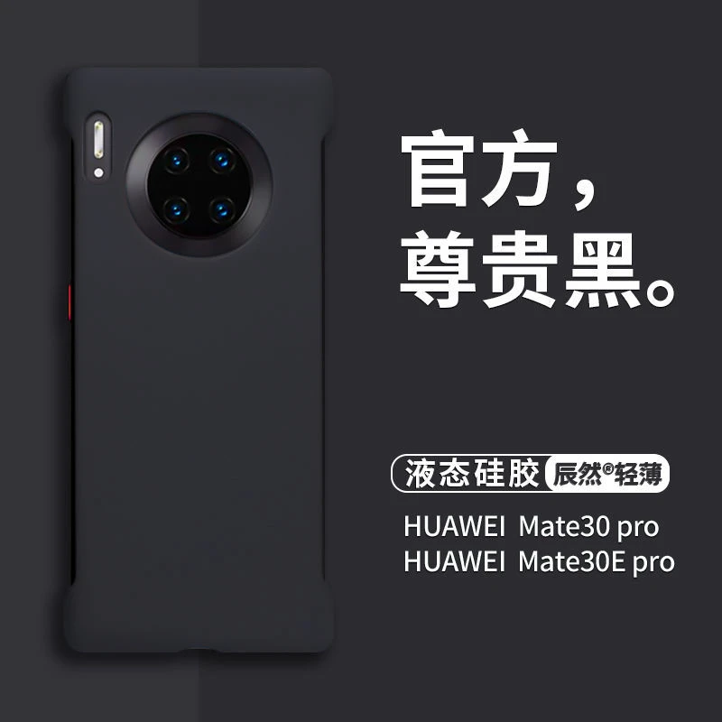 华为mate30pro手机壳磨砂无边框mate40E轻薄裸机手感40Pro+防摔壳