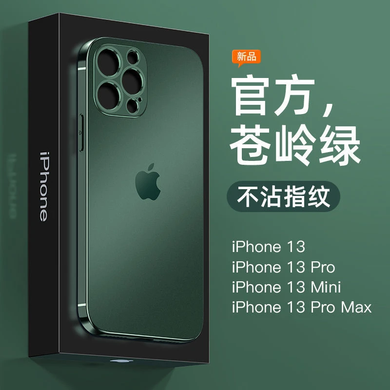 苹果13promax手机壳直边12/13防摔磨砂软壳13pro防指纹11夏天款7p