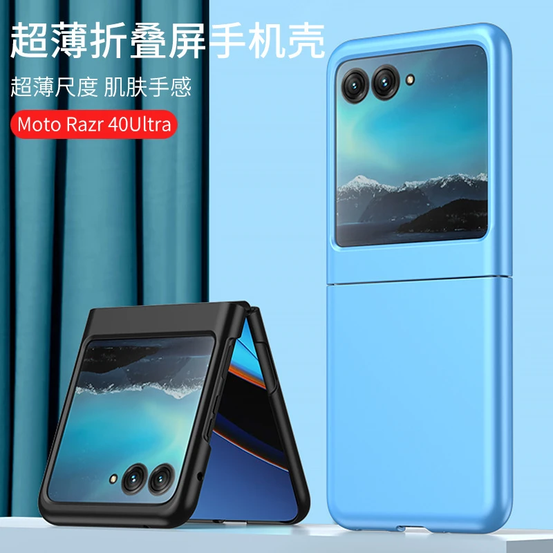 跨境适用摩托罗拉Razr40Ultra折叠手机壳全包磨砂硬壳保护套纯色