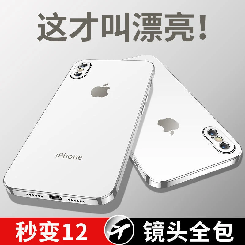 iPhonex手机壳高级新款磨砂电镀保护套苹果x/xs直角轻奢xsmax热卖