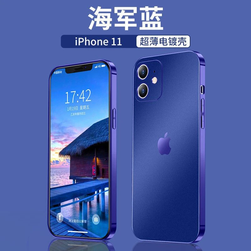 苹果11紫色手机壳磨砂直边11pm软壳全包高级防摔11pro抖音大众款