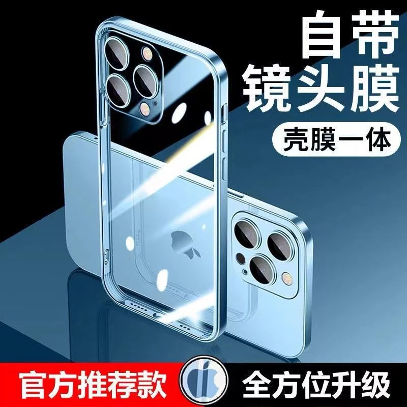 苹果13手机壳13promax镜头膜13pro壳膜一体12promax超薄防摔xs/xr