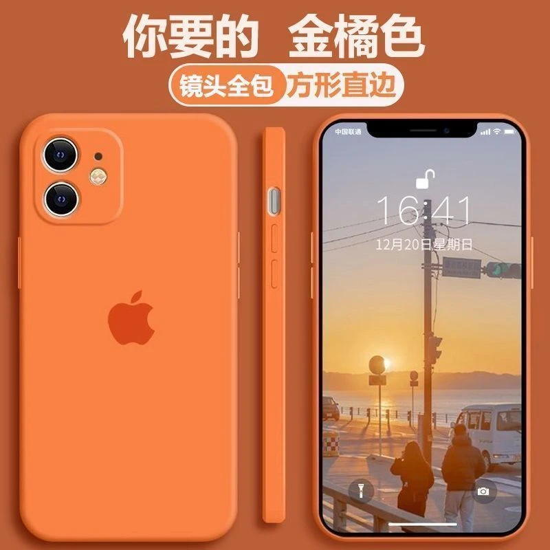 苹果12手机壳11液态硅胶xr防摔7plus全包iPhonexs软11promax男女8