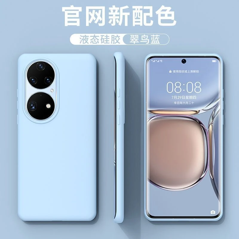 硅胶华为p50手机壳新款高级液态纯色P50E防摔橡皮擦软壳不卡膜