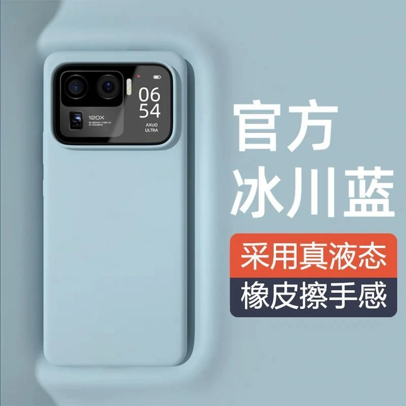 液态硅胶小米11ultra手机壳新款高级至尊版软磨砂亲肤网红潮爆款