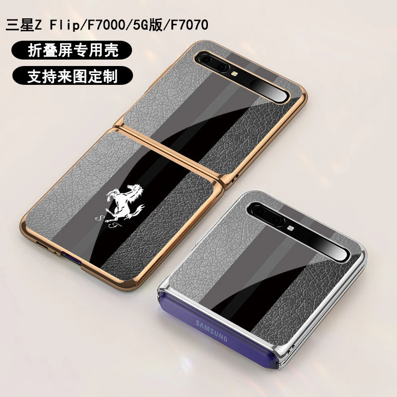 适用于三星折叠屏zflip手机壳sm-f7070保护套5g商务男士flip全包